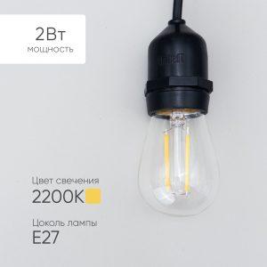 Лампа филаментная H60 мм 220 В, E27, 2 Вт, IP65, 2200 K, тёпло-белое свечение