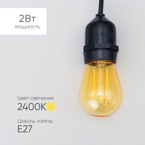 Лампа филаментная Лофт 220 В, E27, 2 Вт, IP65, золотисто-коричневое свечение