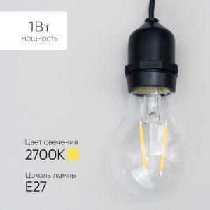 Лампа филаментная Классика A60 220 В, E27, 1 Вт, IP65, 2700 K, тёпло-белое свечение