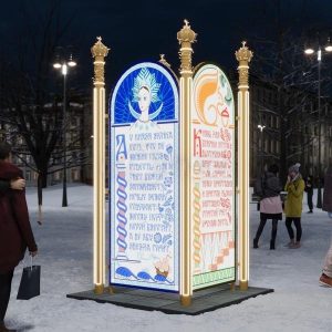 Световая декорация «Любимые сказки», 1,7×2,96 м, IP65, тёплое свечение