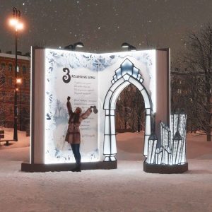 Световая арка-фотозона «Книга» 4,5×3,5 м, IP65, холодное свечение
