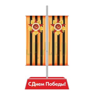 Флаговая конструкция ФПК-004, 2,4×4,5×1м
