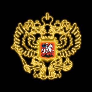 Световая фигура «Герб РФ», 1,5×1,52 м, IP54, тёплое свечение