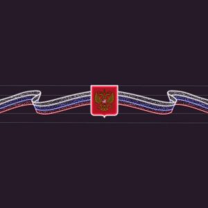 Перетяжка МАФ-529, 8×1,5 м, IP65, бело-сине-красное свечение