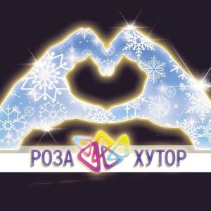 Световая фотозона СК-363, 6×3 м, IP65, холодное свечение