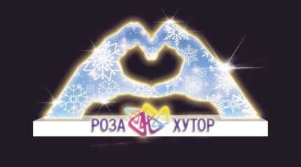 Световая фотозона СК-363, 6×3 м, IP65, холодное свечение