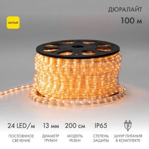 Светодиодный Дюралайт Ø13 мм, двухжильный, жёлтый статика, 230 В, 24 LED/м, модуль 2 м, бухта 100 м