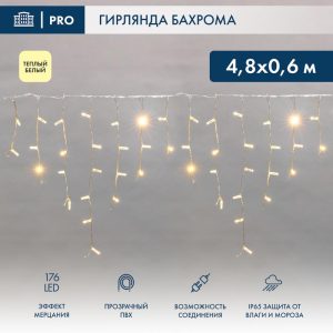 Гирлянда Бахрома 4,8×0,6 м Тёплый белый с мерцанием, 230 В, 176 LED, Прозрачный ПВХ, IP65
