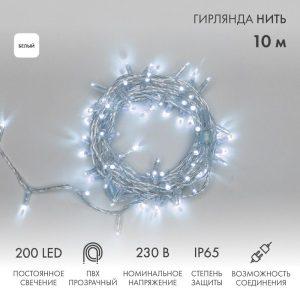 Гирлянда Нить 10 м Белая Статика, 200 LED, Прозрачный ПВХ, IP65, NN