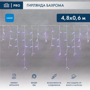 Гирлянда Бахрома 4,8×0,6 м Синяя с мерцанием, 230В, 176 LED, Белый ПВХ, IP65
