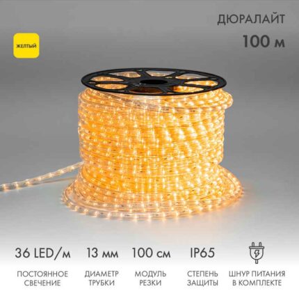 Светодиодный Дюралайт Ø13 мм, двухжильный, ЖЕЛТЫЙ, 230В, 36 LED/м, постоянное свечение, модуль 1м, Бухта 100м