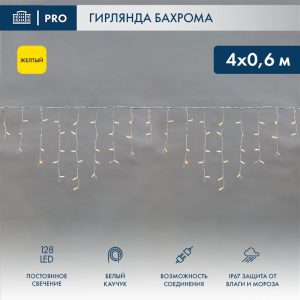 Гирлянда Бахрома 4 м Жёлтая Статика, 128 LED, IP67, Каучук