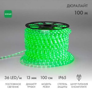 Светодиодный Дюралайт Ø13 мм, двухжильный, ЗЕЛЕНЫЙ, 230В, 36 LED/м, постоянное свечение, модуль 1м, Бухта 100м