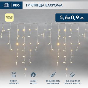 Гирлянда Бахрома 5,6×0,9 м Тёплая с Мерцанием, 240 LED, Белый Каучук, IP67, PROFESSIONAL