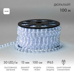 Светодиодный Дюралайт Ø13 мм, двухжильный, БЕЛЫЙ, 230В, 30 LED/м, постоянное свечение, модуль 1м, Бухта 100м