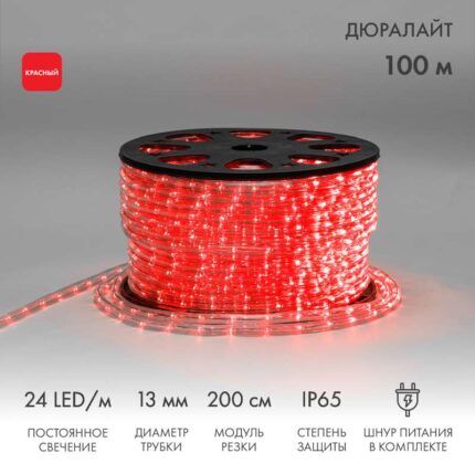 Светодиодный Дюралайт Ø13 мм, двухжильный, КРАСНЫЙ, 230В, 24 LED/м, постоянное свечение, модуль 2м, Бухта 100м