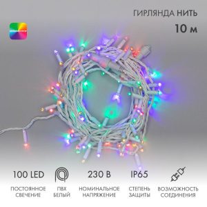 Гирлянда Нить 10 м Мультиколор Статика, 100 LED, Белый ПВХ, IP65, NN
