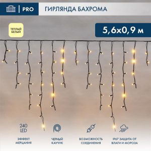 Гирлянда Бахрома 5,6×0,9 м Тёплый Белый с Мерцанием, Провод Чёрный Каучук, IP67