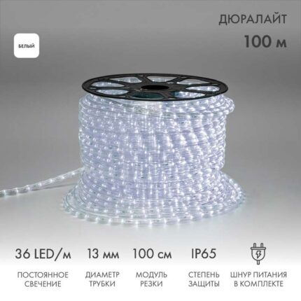 Светодиодный Дюралайт Ø13 мм, двухжильный, БЕЛЫЙ, 230В, 36 LED/м, постоянное свечение, модуль 1м, Бухта 100м