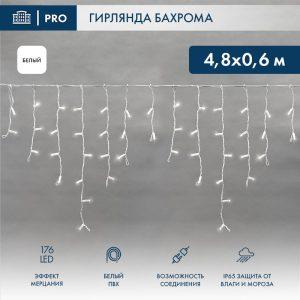 Гирлянда Бахрома 4,8×0,6 м Белая с мерцанием, 230В, 176 LED, Белый ПВХ, IP65