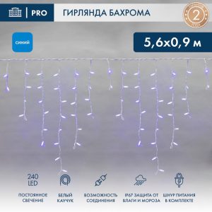 Гирлянда Бахрома 5,6×0,9 м Синий Статика, Провод Белый Каучук, IP67