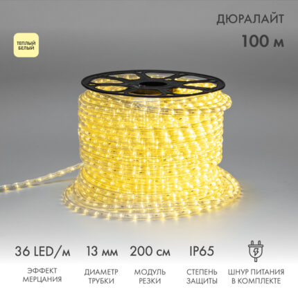 Светодиодный Дюралайт Ø13 мм, двухжильный, ТЕПЛЫЙ БЕЛЫЙ, 230В, 36 LED/м, эффект мерцания, модуль 2м, Бухта 100м