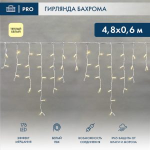 Гирлянда Бахрома 4,8×0,6 м Тёплый белый с мерцанием, 230В, 176 LED, IP65