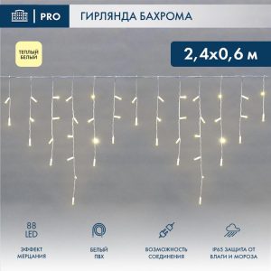 Гирлянда Бахрома 2,4×0,6 м Тёплый Белый с Мерцанием, 88 LED, Белый ПВХ, IP65, NN