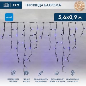 Гирлянда Бахрома 5,6×0,9 м Синяя Статика, Провод Чёрный Каучук, IP67