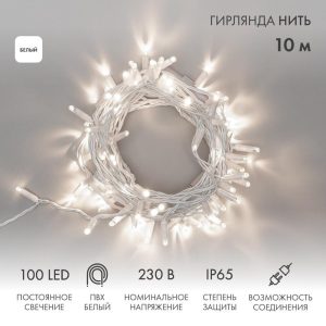 Гирлянда Нить 10 м Белая Статика, 100 LED, Белый ПВХ, IP65, NN