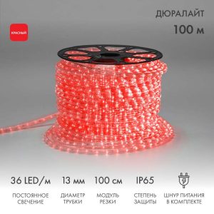 Светодиодный Дюралайт Ø13 мм, двухжильный, красный статика, 230 В, 36 LED/м, модуль 1 м, бухта 100 м