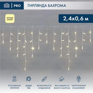 Гирлянда Бахрома 2,4×0,6 м Тепло-белый, 88 LED, Белый ПВХ, IP65, NN