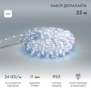 Светодиодный Дюралайт фиксинг Ø11 мм, двухжильный, белый статика, 230 В, 24 LED/м, модуль 1 м, бухта 25 м