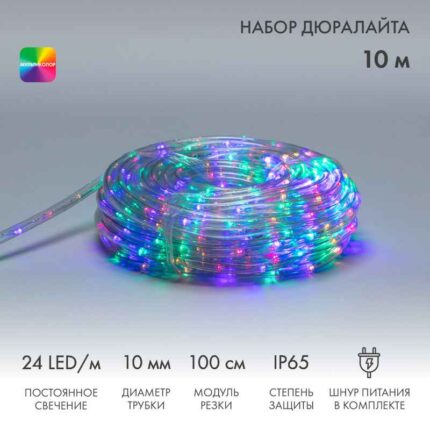 Светодиодный Дюралайт фиксинг Ø10 мм, двухжильный, RGB, 230В, 24 LED/м, постоянное свечение, модуль 1м, Бухта 10м