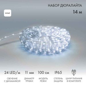 Светодиодный Дюралайт Ø11 мм, трёхжильный, белый статика, 230 В, 24 LED/м, модуль 1 м, бухта 14 м