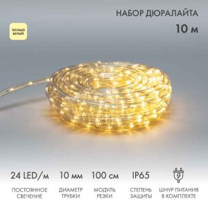 Светодиодный Дюралайт фиксинг Ø10 мм, двухжильный, тепло-белый статика, 230 В, 24 LED/м, модуль 1 м, бухта 10 м