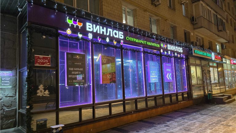 Фиолетовый неон в оформлении магазина