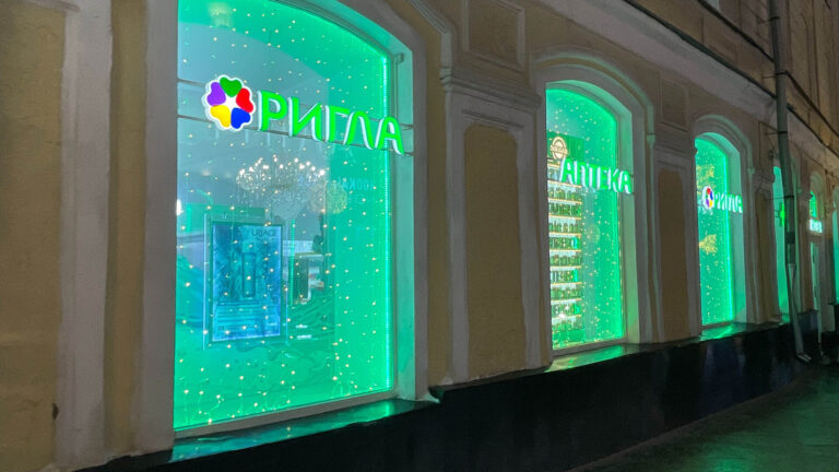 Гирлянда-занавес в фирменном цвете аптеки