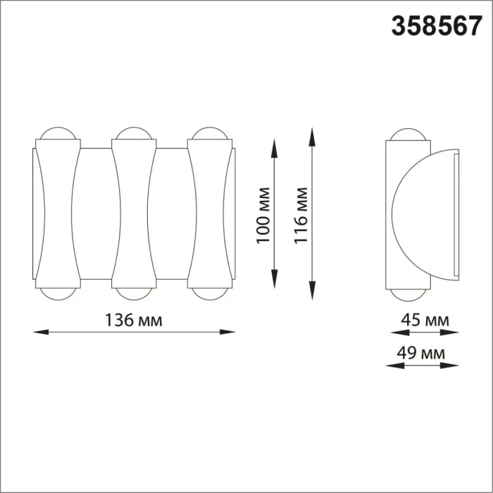 Ландшафтный настенный светильник NOVOTECH STREET CALLE 358567, LED, 6W, IP54