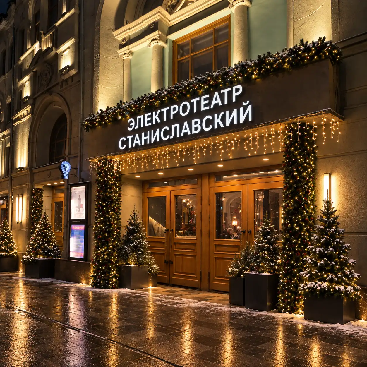 Праздничное оформление входа театра