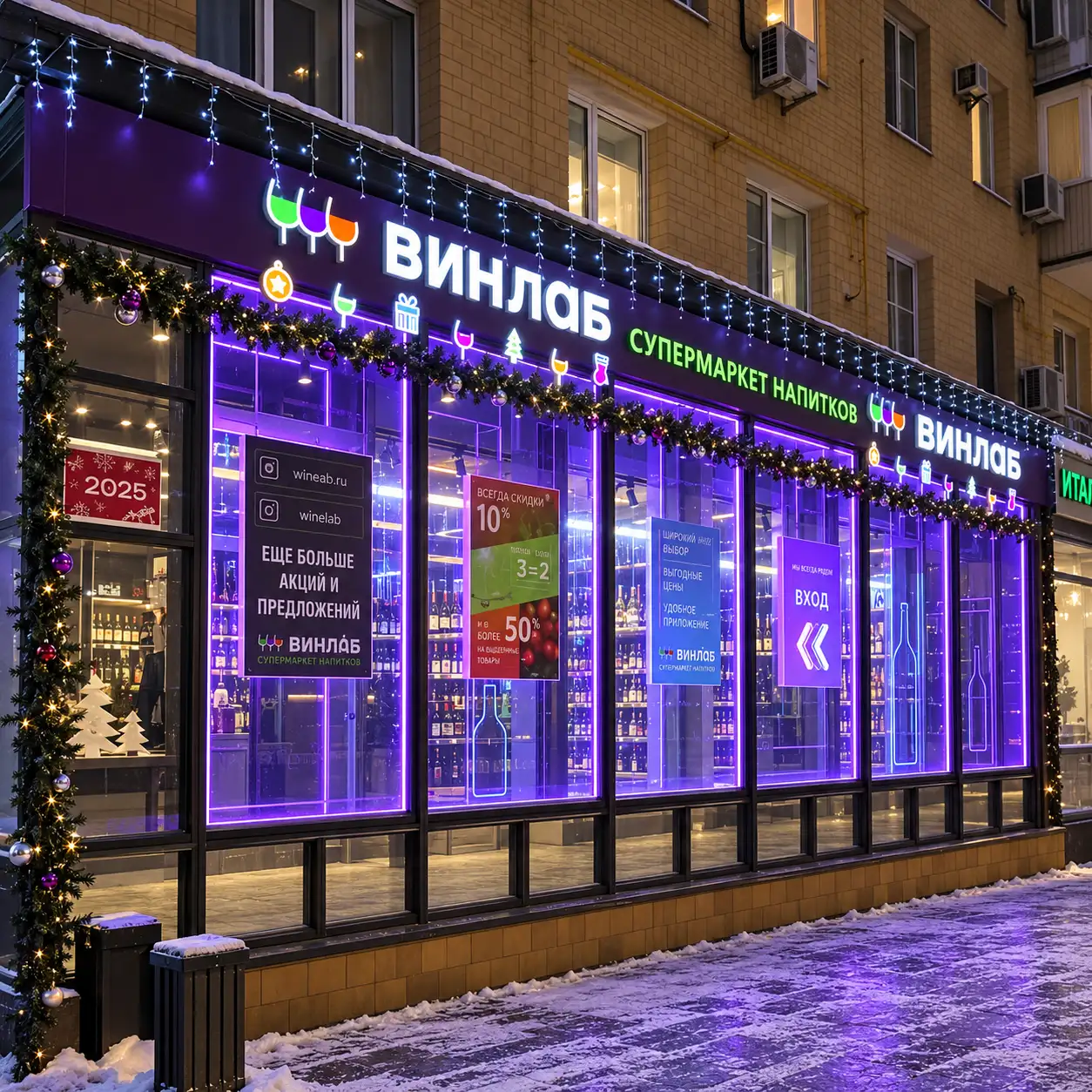 Новогодняя подсветка витрин
