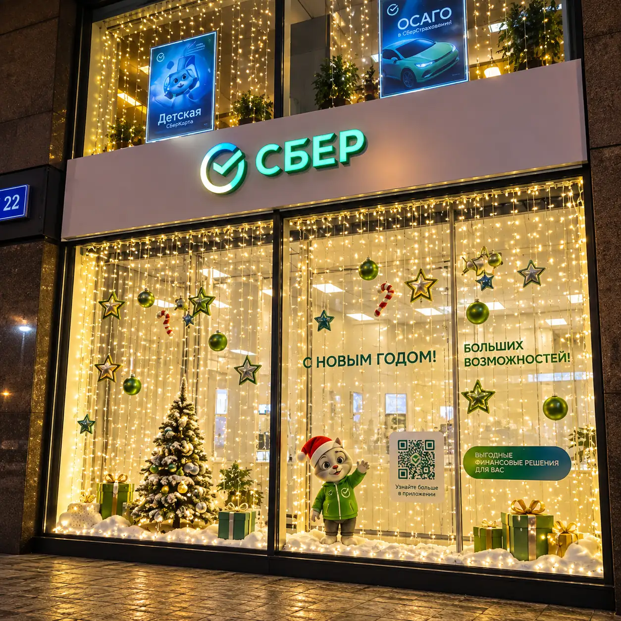 Новогоднее оформление витрин Сбера